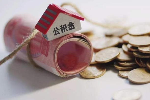 庆阳公积金能打到三方里吗（公积金贷款可以打给第三方吗）